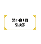 シンプルなクーポン券（個別スタンプ：12）