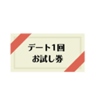 シンプルなクーポン券（個別スタンプ：13）