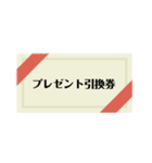 シンプルなクーポン券（個別スタンプ：14）