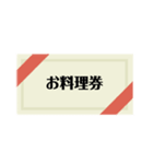 シンプルなクーポン券（個別スタンプ：15）