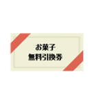 シンプルなクーポン券（個別スタンプ：16）