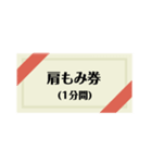 シンプルなクーポン券（個別スタンプ：19）