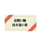 シンプルなクーポン券（個別スタンプ：21）