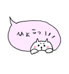 吹き出しにゃん（個別スタンプ：8）