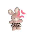 みみちゃん時々ちびちゃん（個別スタンプ：8）