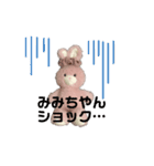 みみちゃん時々ちびちゃん（個別スタンプ：22）
