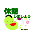 Mr.そら豆の日常（個別スタンプ：13）