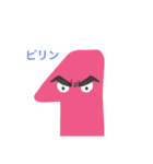 ピリンメン（個別スタンプ：1）