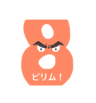 ピリンメン（個別スタンプ：8）