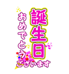 誕生日 ハッピーバースディ 野球 お祝い（個別スタンプ：8）