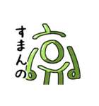 謎の生物「ミスメロン」公式スタンプ（個別スタンプ：3）