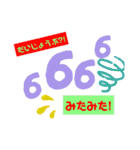 中々出会さないナンバー！運気上昇☆（個別スタンプ：6）