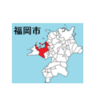 福岡県の市町村地図 その1（個別スタンプ：2）