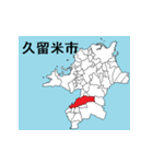 福岡県の市町村地図 その1（個別スタンプ：4）