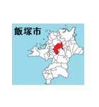福岡県の市町村地図 その1（個別スタンプ：6）
