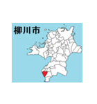 福岡県の市町村地図 その1（個別スタンプ：8）