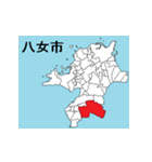 福岡県の市町村地図 その1（個別スタンプ：9）