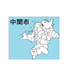 福岡県の市町村地図 その1（個別スタンプ：14）