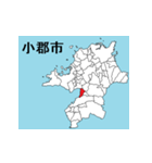 福岡県の市町村地図 その1（個別スタンプ：15）