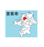 福岡県の市町村地図 その2（個別スタンプ：8）