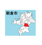 福岡県の市町村地図 その2（個別スタンプ：10）