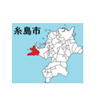 福岡県の市町村地図 その2（個別スタンプ：12）