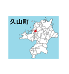 福岡県の市町村地図 その2（個別スタンプ：19）