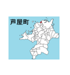 福岡県の市町村地図 その2（個別スタンプ：21）