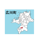 福岡県の市町村地図 その3（個別スタンプ：8）