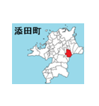 福岡県の市町村地図 その3（個別スタンプ：10）