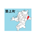 福岡県の市町村地図 その3（個別スタンプ：20）