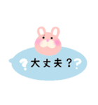 うさぎのうさぽん【日常で使える吹き出し】（個別スタンプ：16）