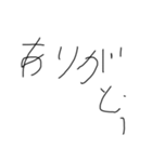 手書きの汚い文字3（個別スタンプ：1）