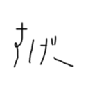 手書きの汚い文字3（個別スタンプ：3）