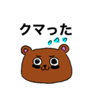 クマルくま（個別スタンプ：8）