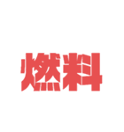 ぶっちゃけファミリー その1（個別スタンプ：5）