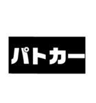 ぶっちゃけファミリー その1（個別スタンプ：6）