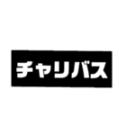 ぶっちゃけファミリー その1（個別スタンプ：9）