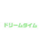 ぶっちゃけファミリー その1（個別スタンプ：10）