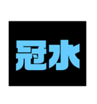 ぶっちゃけファミリー その1（個別スタンプ：29）