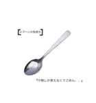 様々な食器の気持ち（個別スタンプ：7）