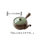 様々な食器の気持ち（個別スタンプ：14）
