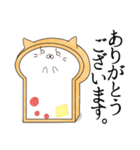 ねこみみパン。毎日使える大人の挨拶・敬語（個別スタンプ：3）