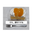 シースケーキちゃん（個別スタンプ：4）