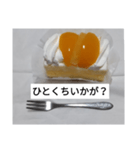 シースケーキちゃん（個別スタンプ：8）