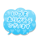 水色ハートいっぱい敬語のスタンプ（個別スタンプ：17）