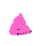 男を嫌ううんこちゃん（個別スタンプ：1）
