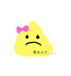男を嫌ううんこちゃん（個別スタンプ：3）