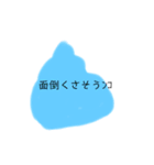 男を嫌ううんこちゃん（個別スタンプ：20）