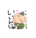 お気楽ばあちゃん（個別スタンプ：1）